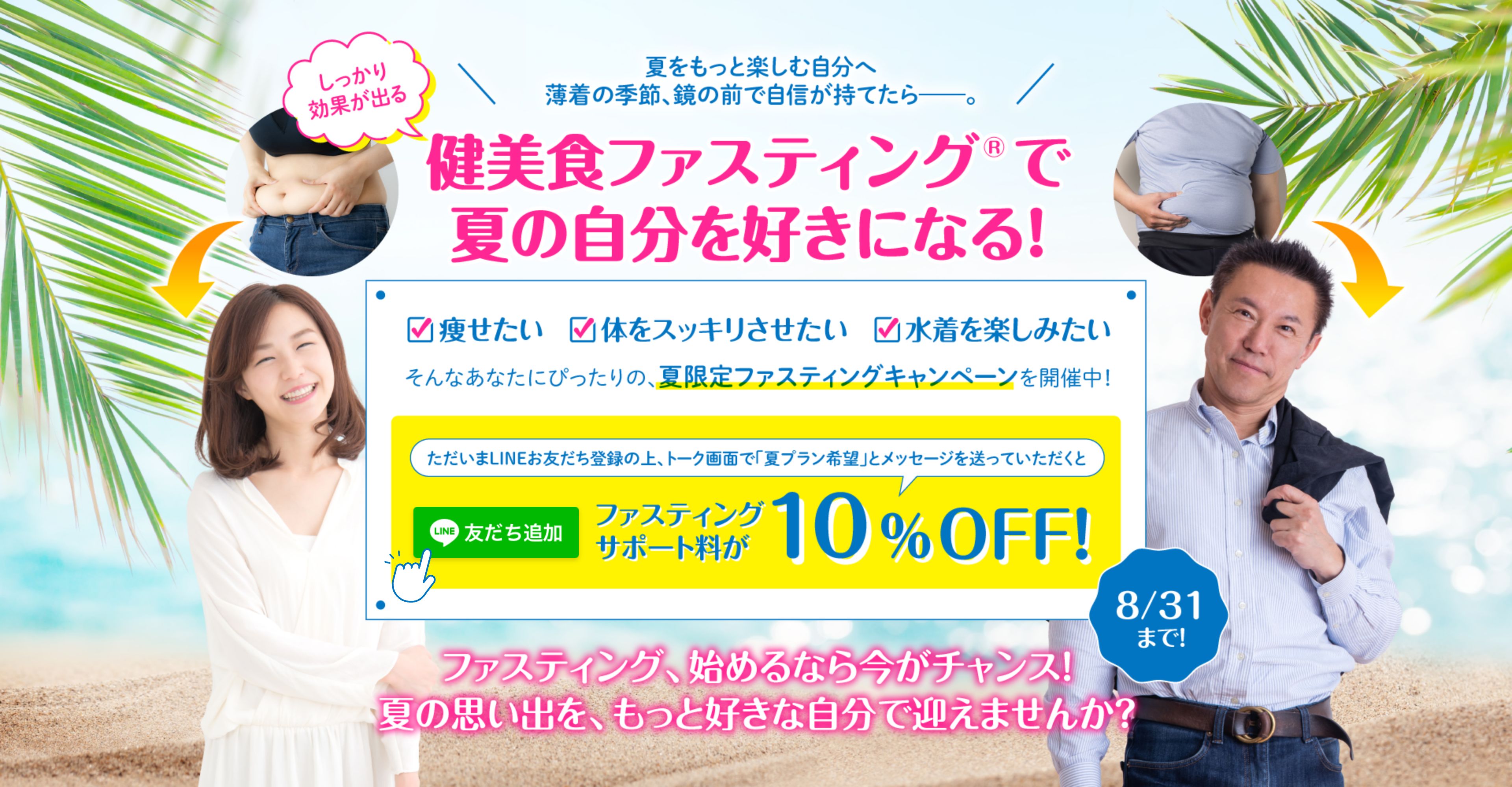 エネルギッシュな日々を取り戻そう！　年齢・性別は関係ありません、体験すればわかります。一緒にファスティングしましょう。　健美食ファスティング®トレーナー 河野 佐恵子