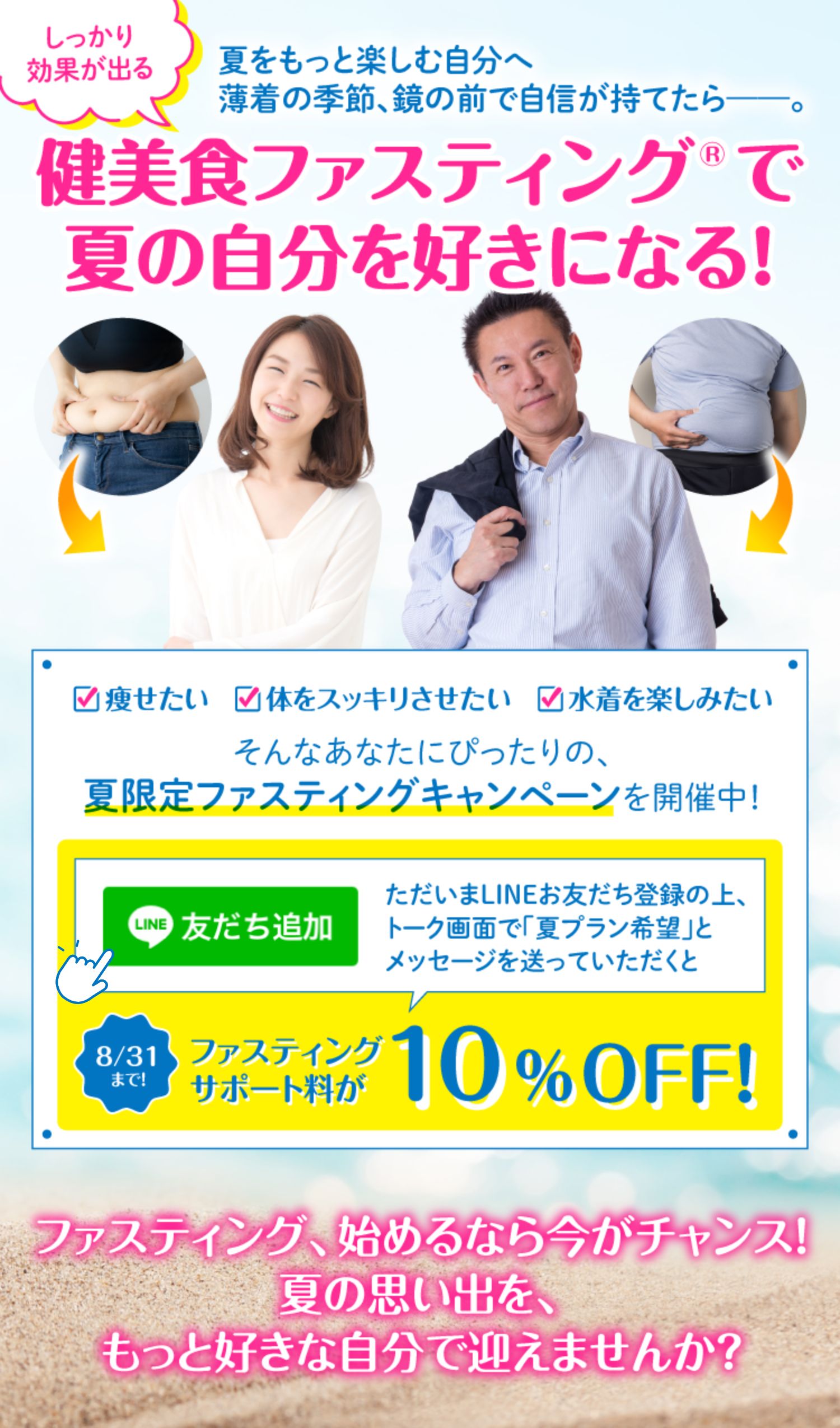 エネルギッシュな日々を取り戻そう！　年齢・性別は関係ありません、体験すればわかります。一緒にファスティングしましょう。　健美食ファスティング®トレーナー 河野 佐恵子