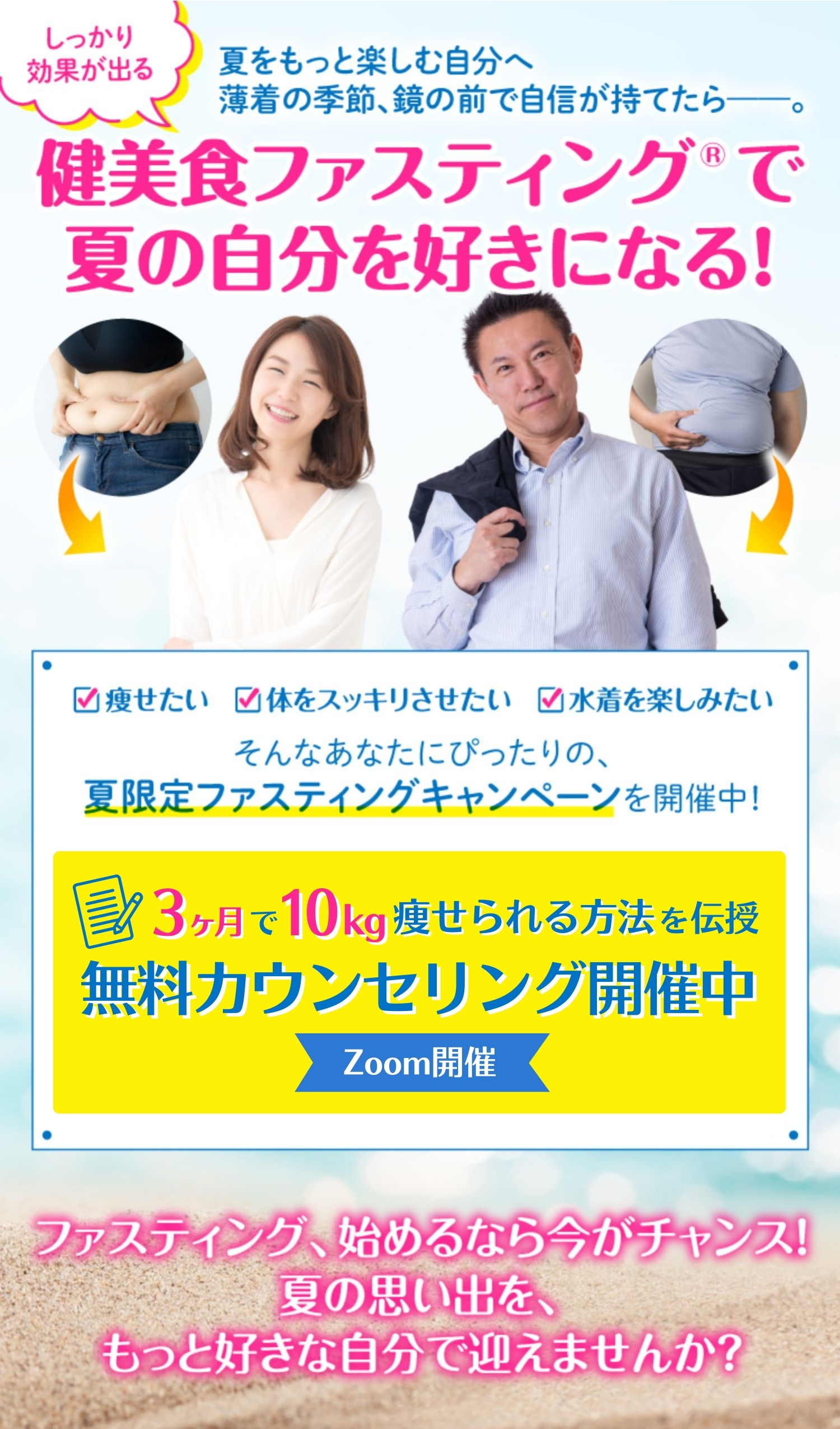 エネルギッシュな日々を取り戻そう！　年齢・性別は関係ありません、体験すればわかります。一緒にファスティングしましょう。　健美食ファスティング®トレーナー 河野 佐恵子