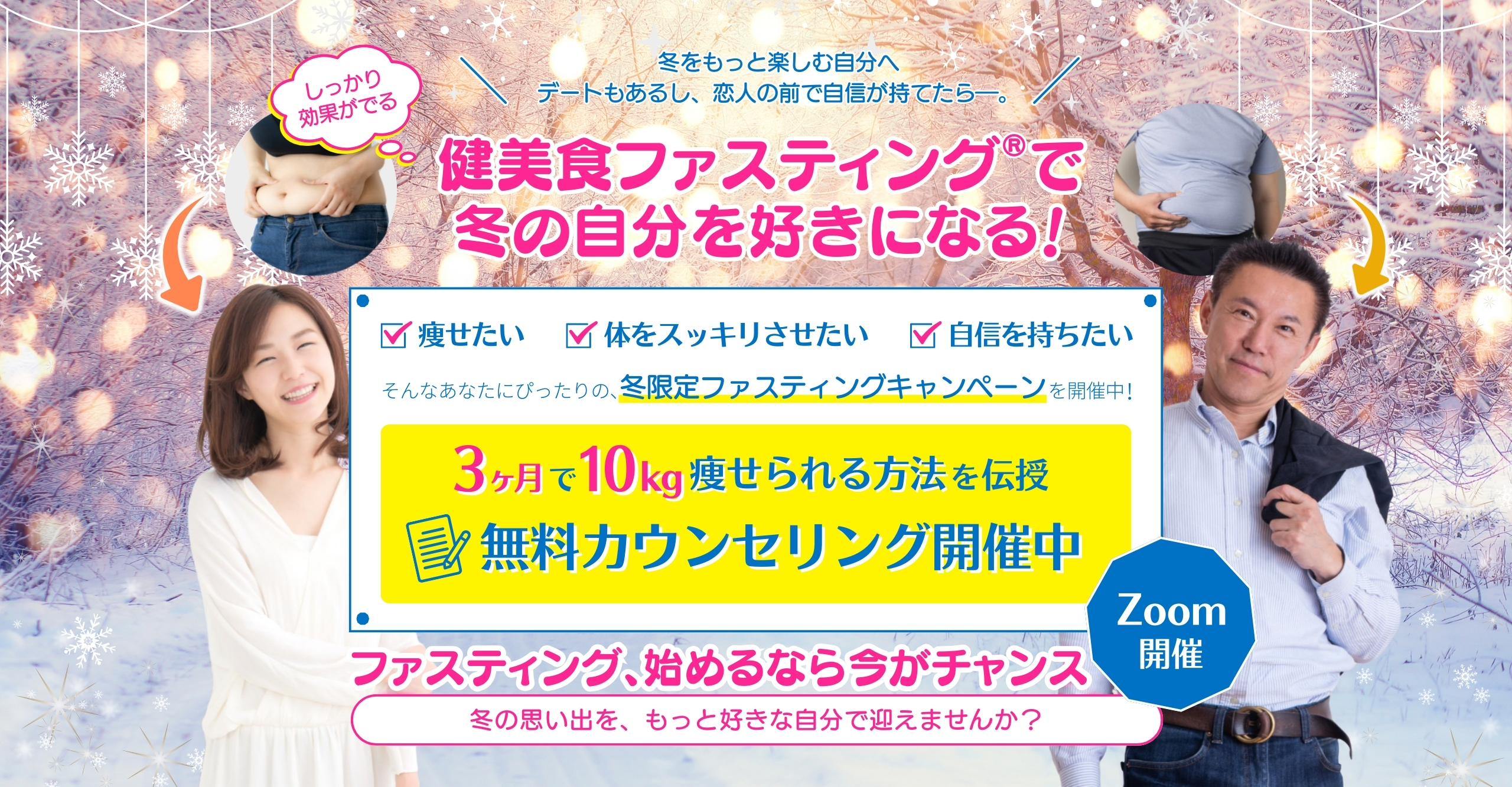 エネルギッシュな日々を取り戻そう！　年齢・性別は関係ありません、体験すればわかります。一緒にファスティングしましょう。　健美食ファスティング®トレーナー 河野 佐恵子