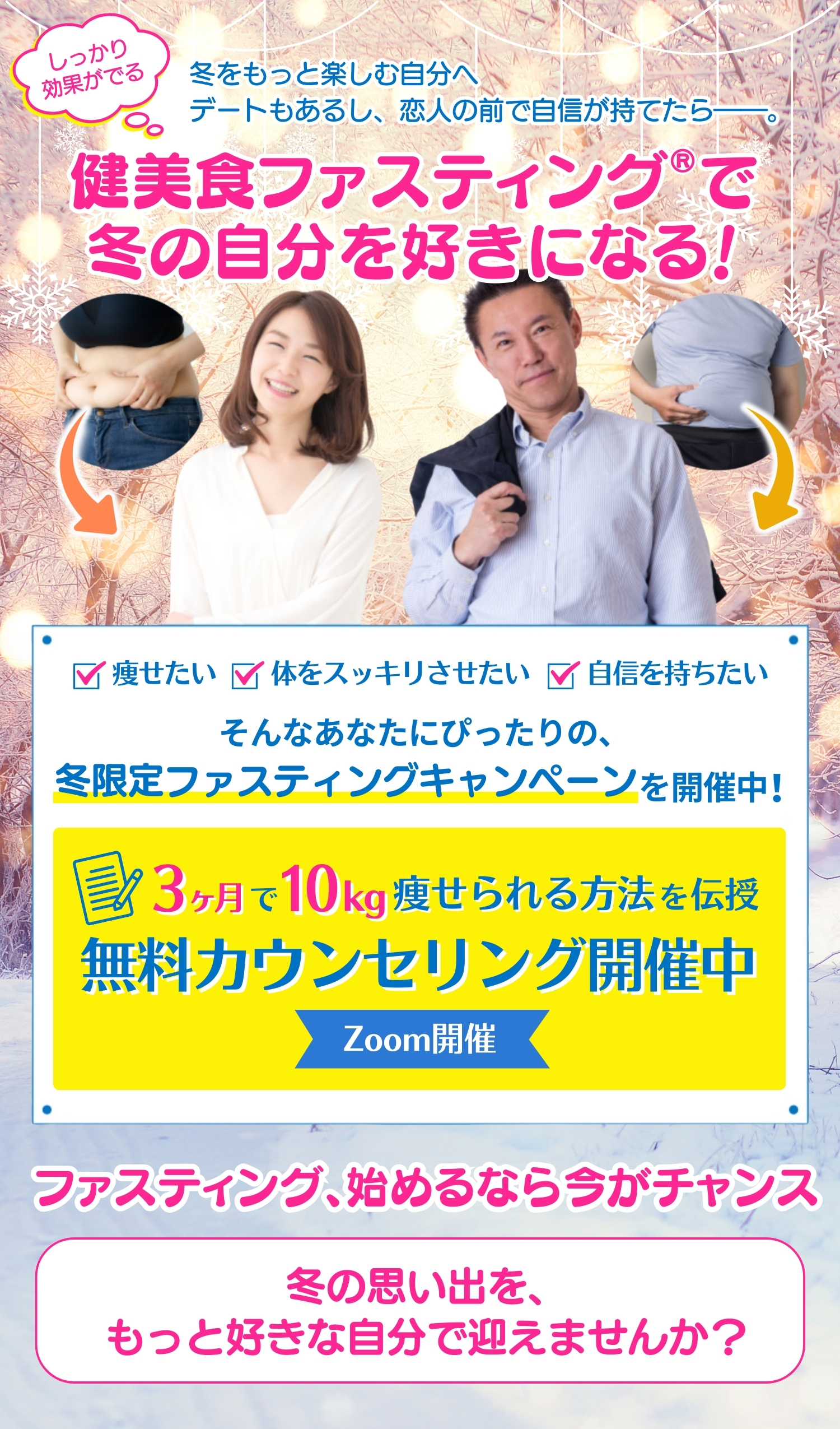 エネルギッシュな日々を取り戻そう！　年齢・性別は関係ありません、体験すればわかります。一緒にファスティングしましょう。　健美食ファスティング®トレーナー 河野 佐恵子