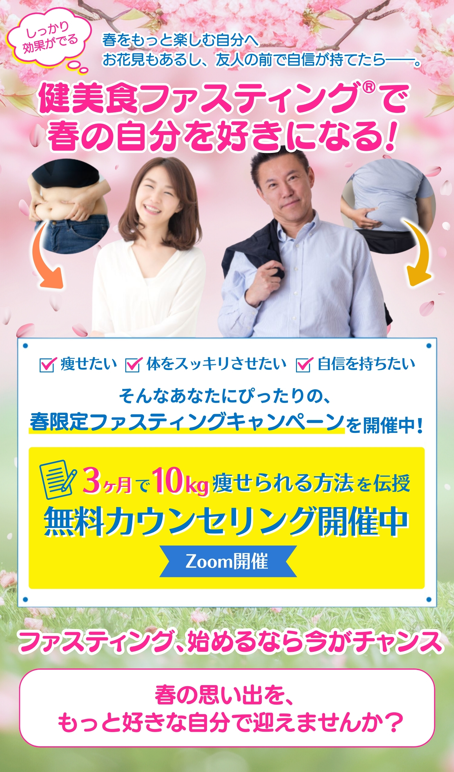 エネルギッシュな日々を取り戻そう! 年齢・性別は関係ありません、体験すればわかります。一緒にファスティングしましょう。 健美食ファスティング®トレーナー 河野 佐恵子